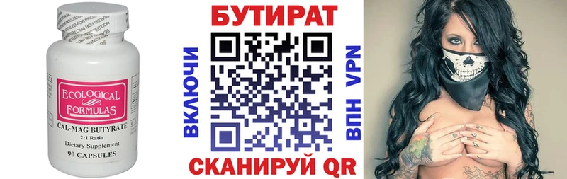Купить где  Артёмовск  БУТИРАТ оксана 