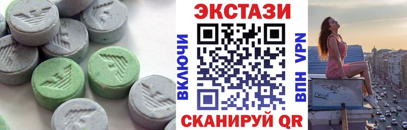 Ecstasy 280мг  Купить закладки  Артёмовск 