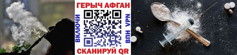 Купить закладки  Артёмовск  ГЕРОИН хмурый 