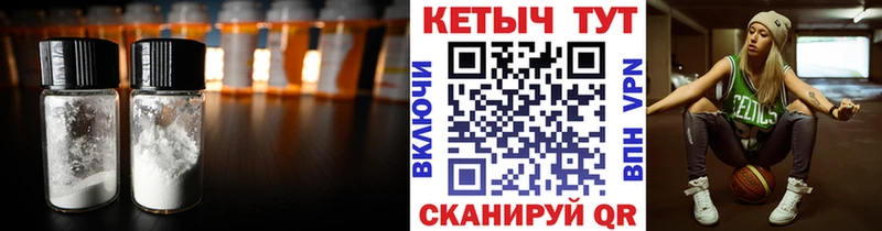 КЕТАМИН VHQ  Купить закладки  Артёмовск 
