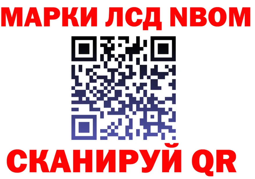 Марки N-bome 1500мкг онион shop hydra Артёмовск