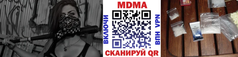 MDMA молли Купить где Артёмовск