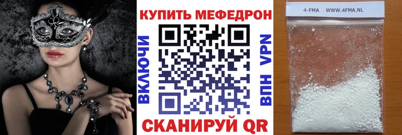 МЕФ мяу мяу  Купить где  Артёмовск 