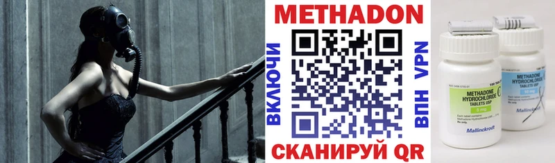 Метадон белоснежный Купить закладки Артёмовск